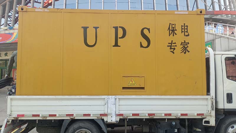 中阳怎样判断柴油发电机组和UPS电源的配合工作是否正常?